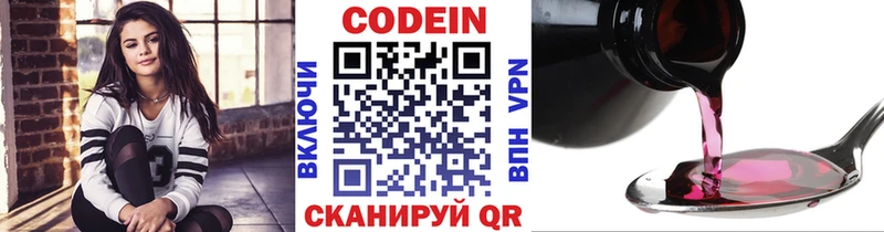 даркнет сайт  Рыльск  Кодеин напиток Lean (лин) 