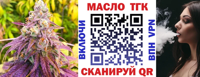 Дистиллят ТГК вейп с тгк купить наркотик Рыльск